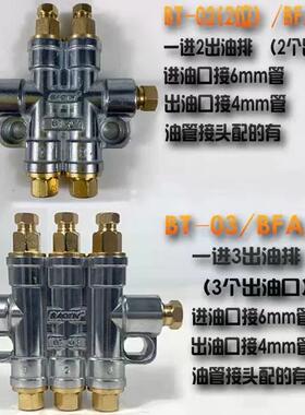 BAOTN宝腾容积式脱压分配器BFA-机床油排分油器BT-02/06/03/04/05