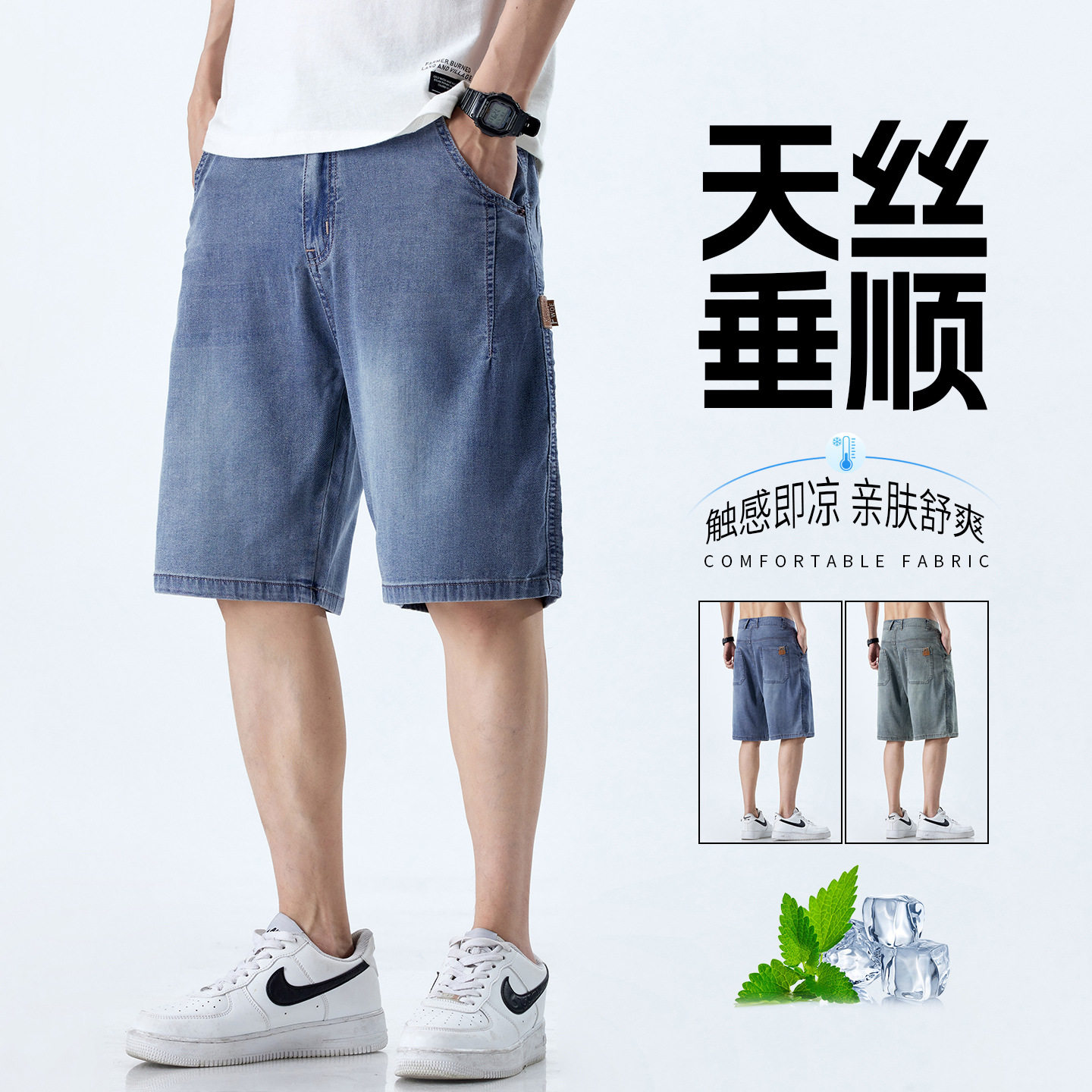 莱赛尔天丝春秋新款七分裤男士宽松透气休闲直筒百搭抗皱牛仔短裤