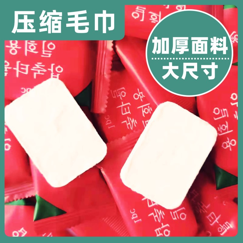 压缩毛巾一次性洁面洗脸巾加厚加大棉柔户外旅游酒店用便携旅行装
