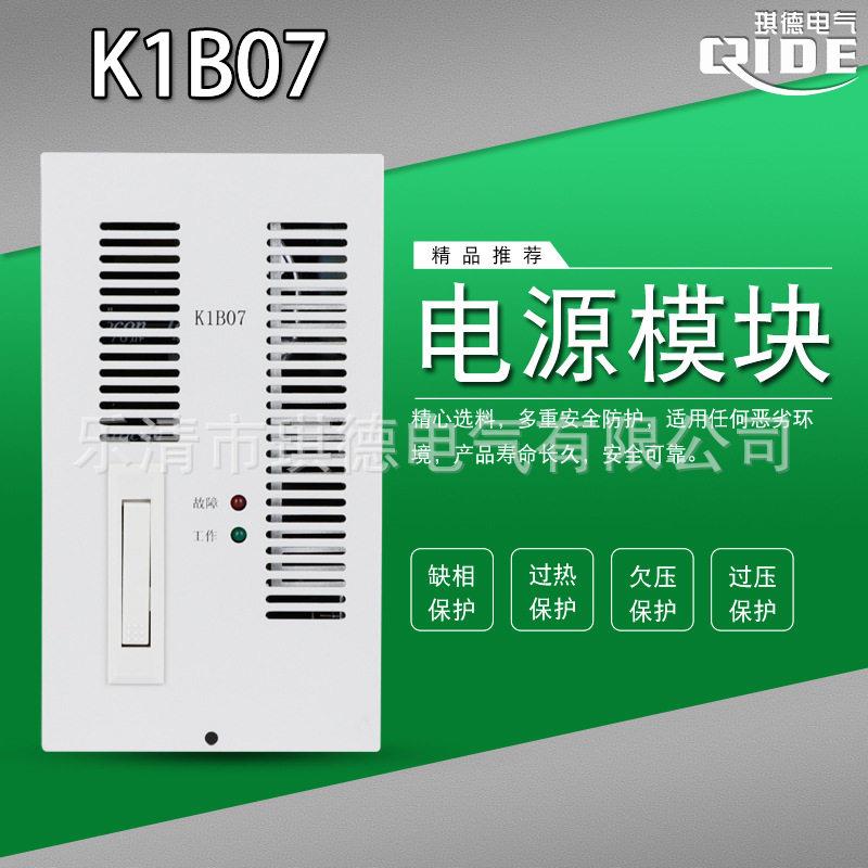 全新电源模块K1B07直流屏充电机05电力智能频整流模块厂家K1A10