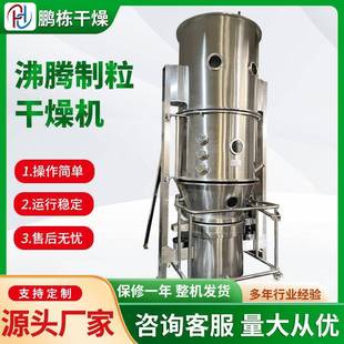 小型造粒设备实验室沸腾制粒机 乳酸菌沸腾制粒机冲剂立式