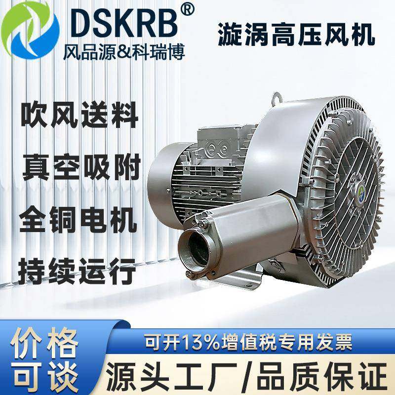 2RB720H57塑料焚烧机送料高压鼓风机7.5KW真空上料旋涡式气泵,五金/工具,其他机械五金,淘宝优惠券,粉丝福利购,淘宝优惠卷