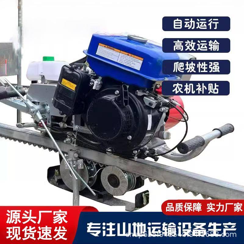 单轨道小火车山地果园全自动单轨山区轨道运输车农用爬山虎运输机