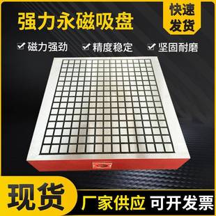 00数控铣床用方格永磁吸盘型号多样 吊车电磁起重吸盘00