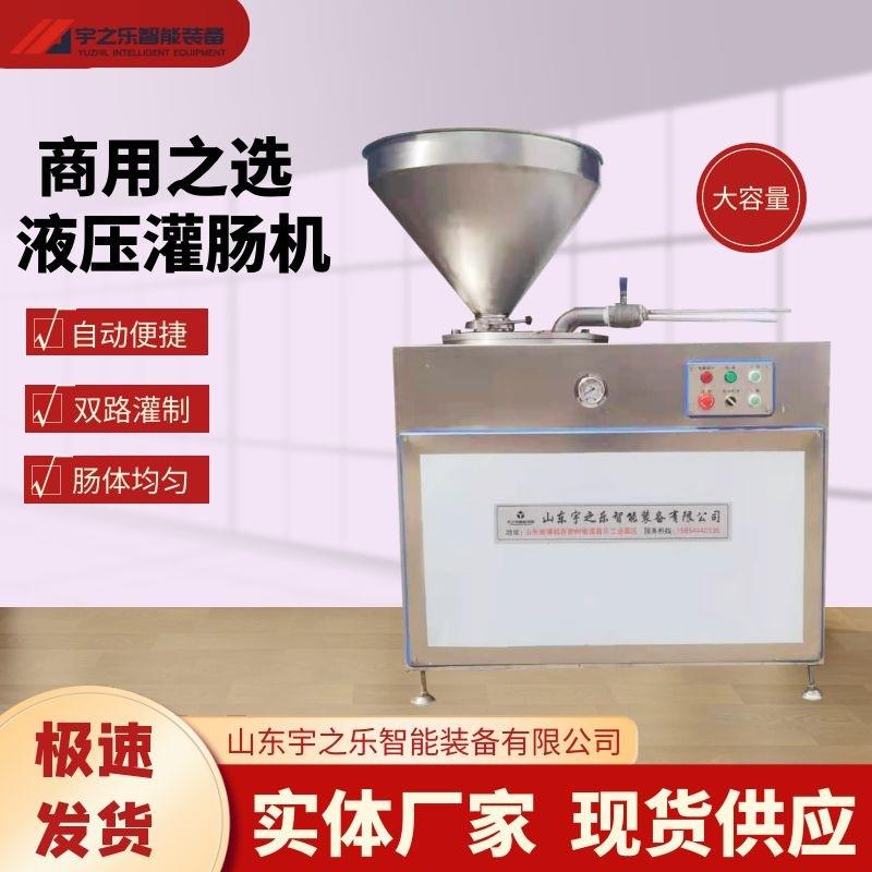 供应自动扭结枣肠液压式灌肠设备真空液压糯米肠液压式灌肠机