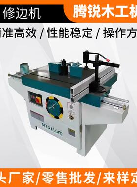 MX5117双轴仿型修边机单立轴铣床修边机木工铣床厂家修边机