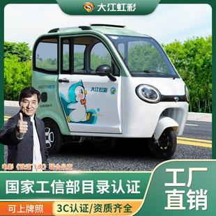 可上牌三轮电动车家用小型女士接送孩子全封闭老头乐新国标代步车