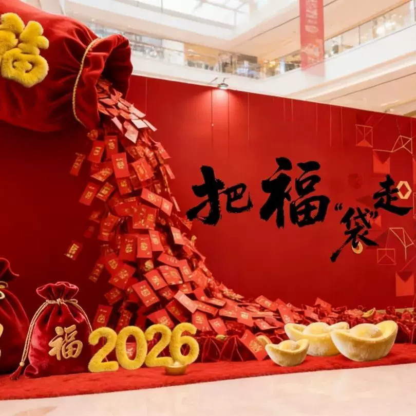 国庆节中秋节元旦装扮用品红色福字红包墙商场店铺节日布置装饰