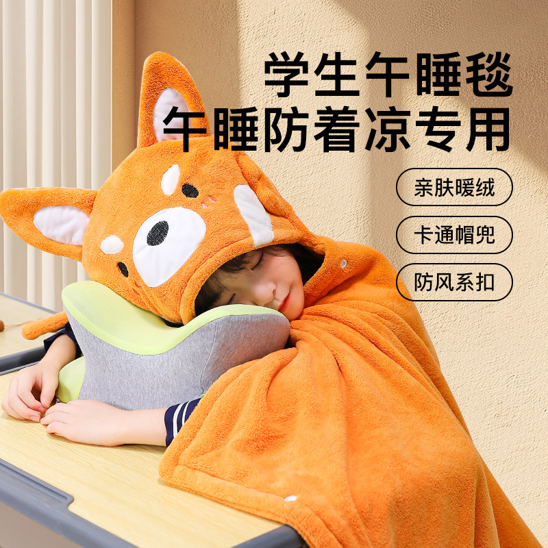 四季午睡毯子中小学生儿童教室用披肩毛毯午休空调加厚盖被午休