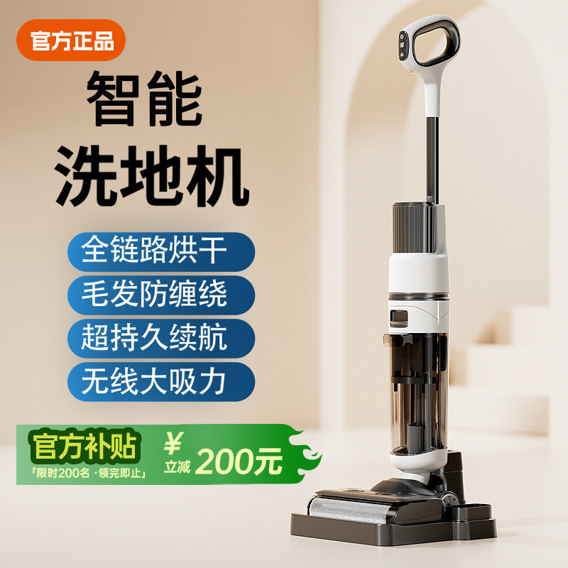 洗地机拖吸一体扫地拖地家用大吸力吸尘器全自动清洗智能电动拖把