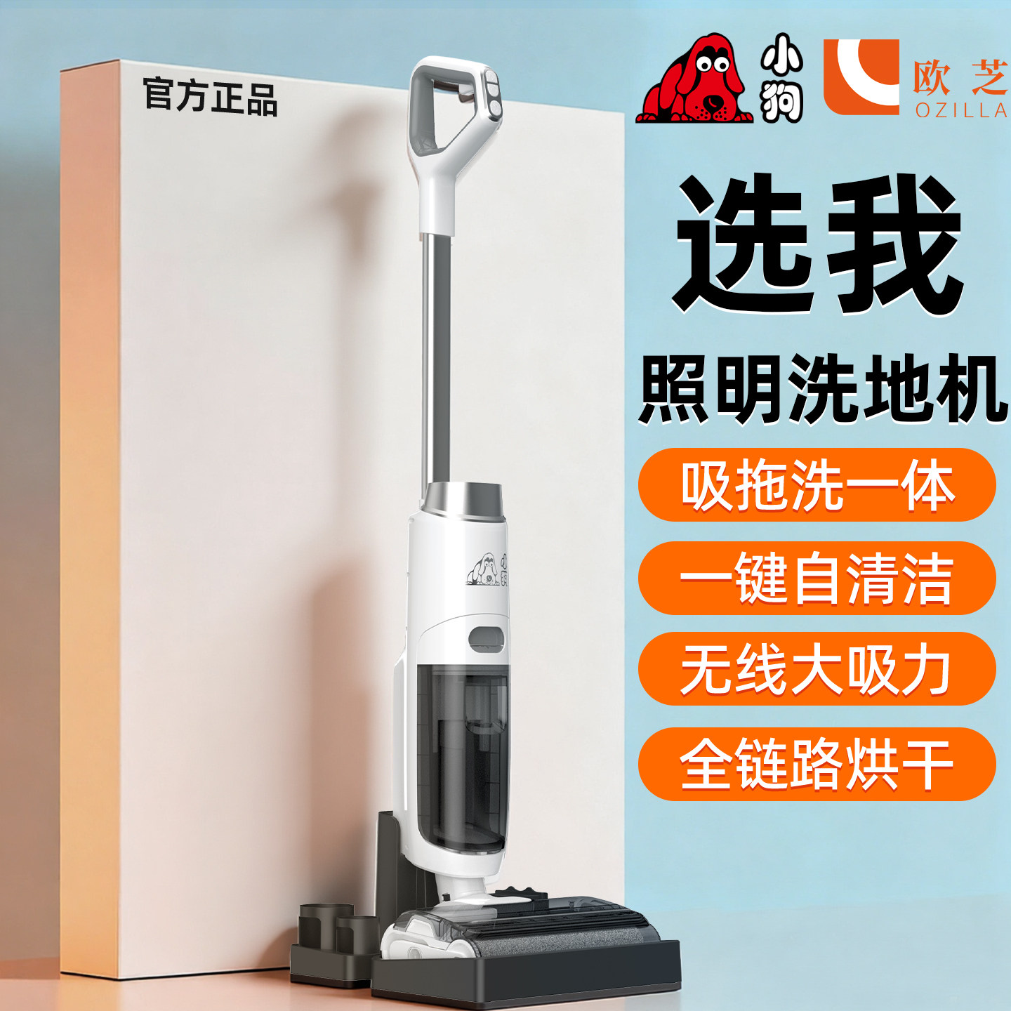 洗地机扫拖吸一体机器人全自动智能清洗25年新款照明家用电动拖把