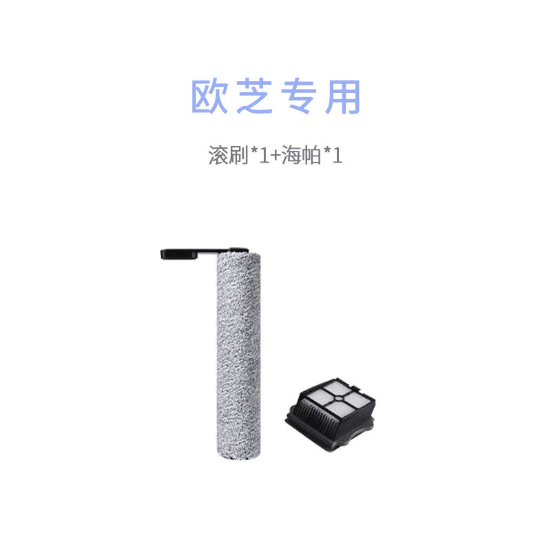 欧芝洗地机专用滚刷滚筒滤芯海帕清洁液,生活电器,洗地机配件/耗材,淘宝优惠券,粉丝福利购,淘宝优惠卷