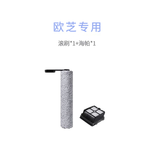 欧芝洗地机专用滚刷滚筒滤芯海帕清洁液