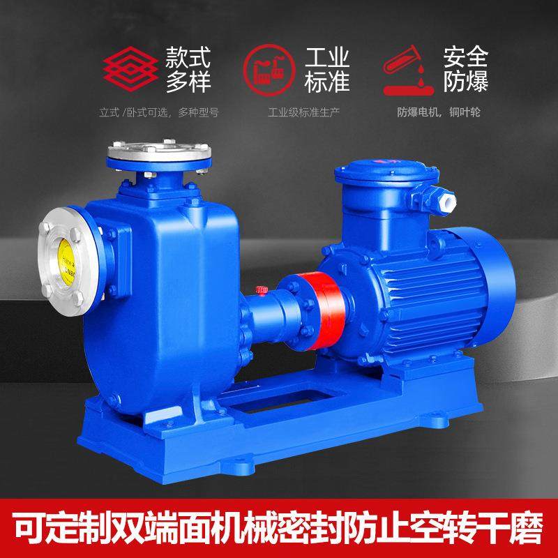 防爆油泵CYZ-A自吸式离心油泵铜叶轮防爆电机甲醇乙醇汽油卸车泵,五金/工具,其他类型泵,淘宝优惠券,粉丝福利购,淘宝优惠卷