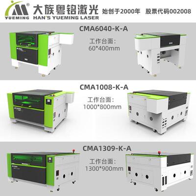 粤铭升降台6040水晶奖杯激光雕刻机竹筒木板茶叶盒纸盒切割机
