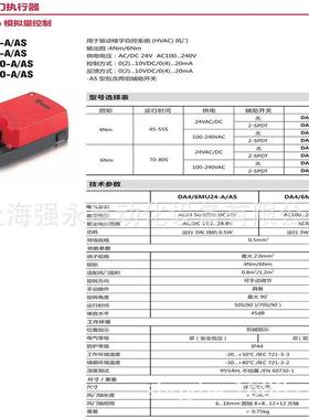 HOOCONDA4MU230-AS模拟型风门执行器 扭矩4Nm电源AC100..240V