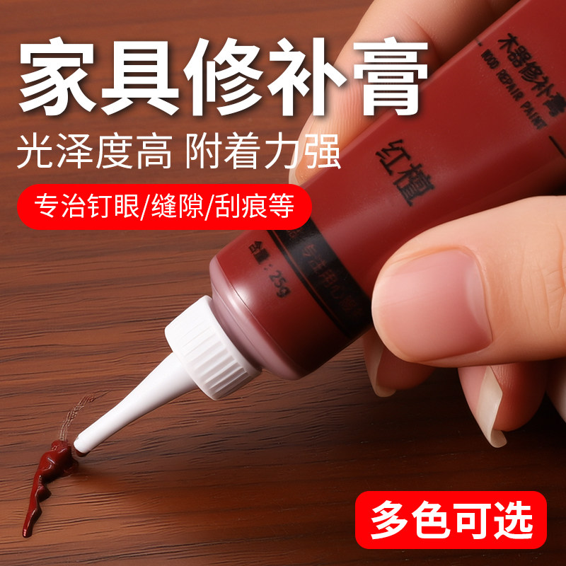家具修补膏修补漆木门修漆膏笔地板修补材料补坑洞美缝木质补漆笔