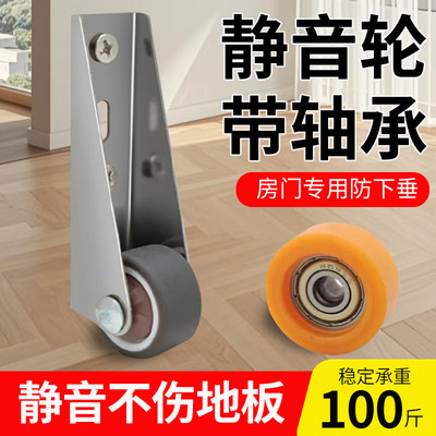 门下垂矫正修复辅助滚轮防止变形支撑轮带轴承垫片提门神器卫生间