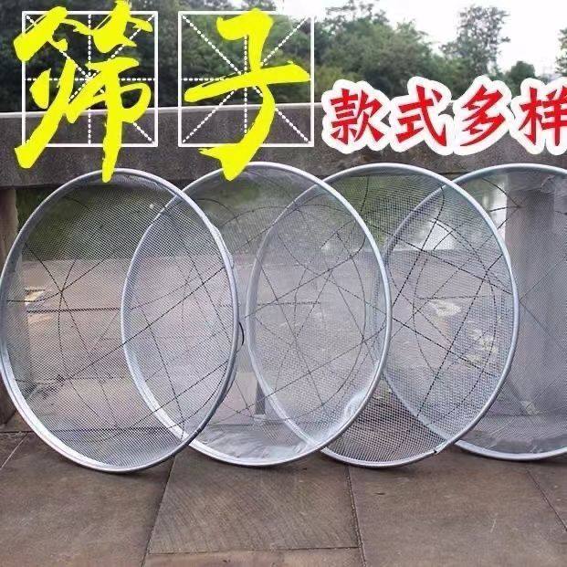 加厚铁丝网筛子家用圆形筛网粮食过滤筛选专用小麦园艺农用菜籽筛