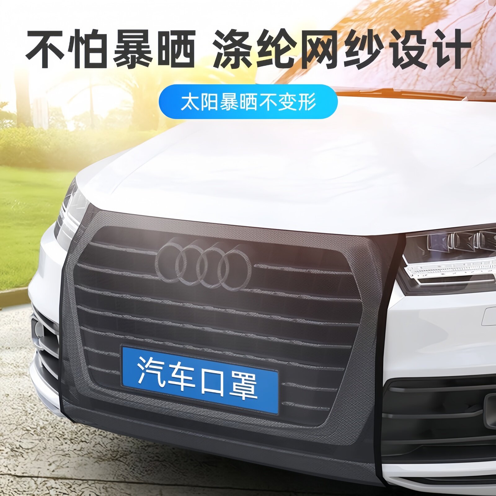 汽车水箱防护网前脸防虫柳絮隐形网防沙石纱窗网纱网口罩防护网