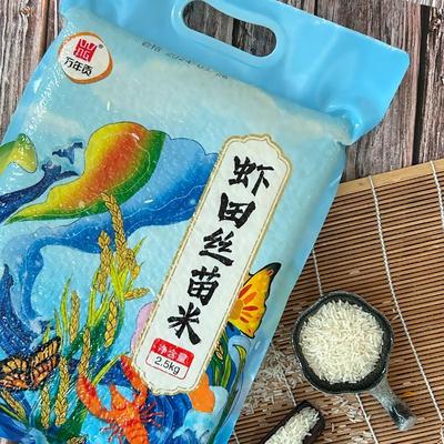 万年贡丝苗米香米新米