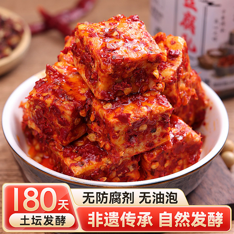 湖南特产无油豆腐乳霉豆腐下饭菜农家自制红腌豆腐香辣手工干腐乳