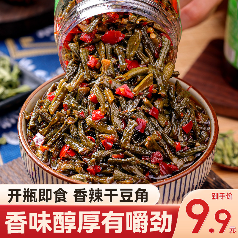 自制干豆角香辣酸豆角下饭菜酸豇豆湖南特产开胃外婆菜干豆角即食