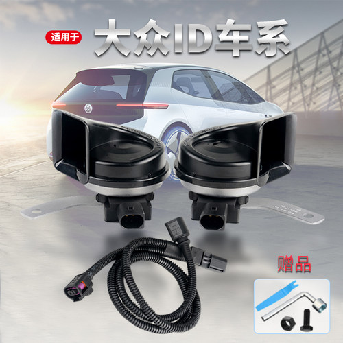 百声特大众id喇叭原车专用配线束