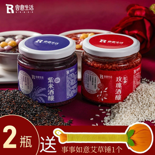 容意生活紫米酒酿红曲玫瑰酒酿400g*1瓶组合装墨江紫米孝感米酒