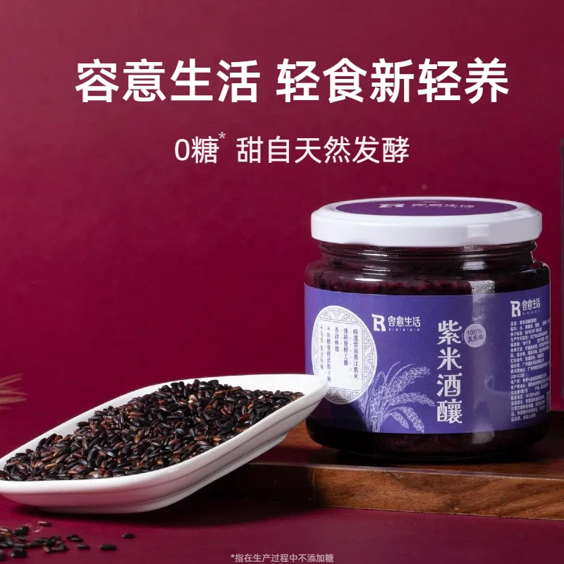 容意生活紫米酒酿400g*1瓶速食粥