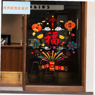 年静电窗花20i26马年新款大门装饰福字玻璃贴纸春节贺年过年氛围,