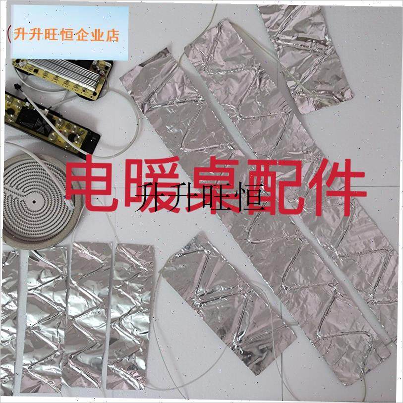 暖桌取暖桌烤火炉方桌底座发热丝电K暖炉暖脚发热线发热膜,,生活电器,其他生活家电配件,淘宝优惠券,粉丝福利购,淘宝优惠卷