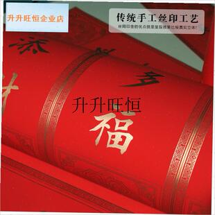 对联入户门12cm小号2026马年窄尺寸春联迷P你过年春节新年联窄版,