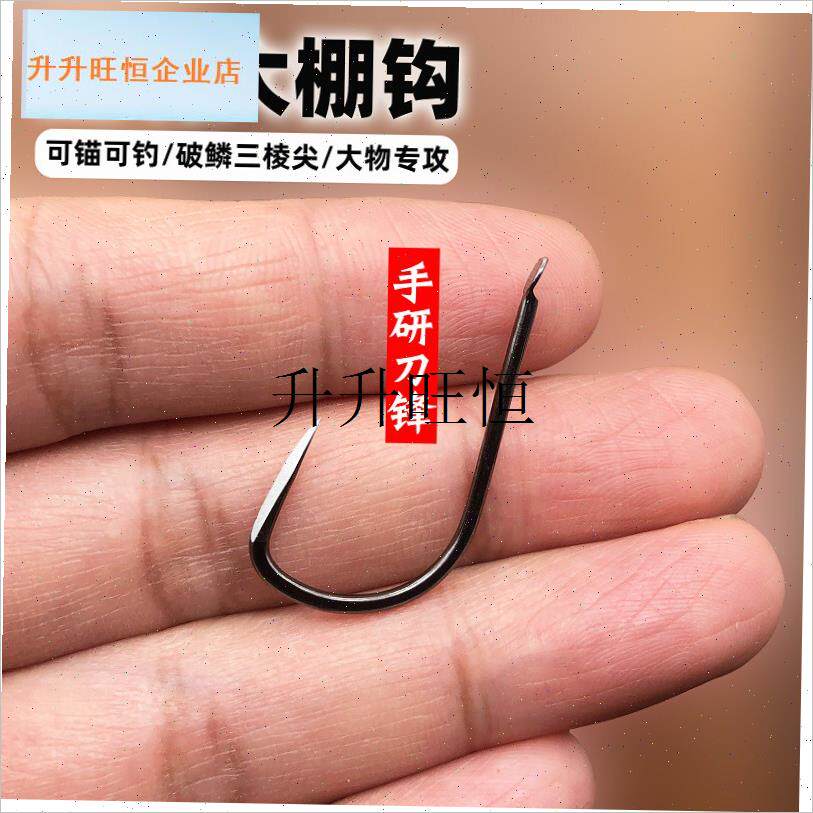锋新关东大棚锚钩黑坑锚鱼钩冬钓钩鲟鱼刀青S鱼钩单钩三角锚钩,