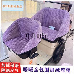 动三轮车坐垫套冬季保暖防风通用型毛绒靠垫全包一Y体围挡套罩,