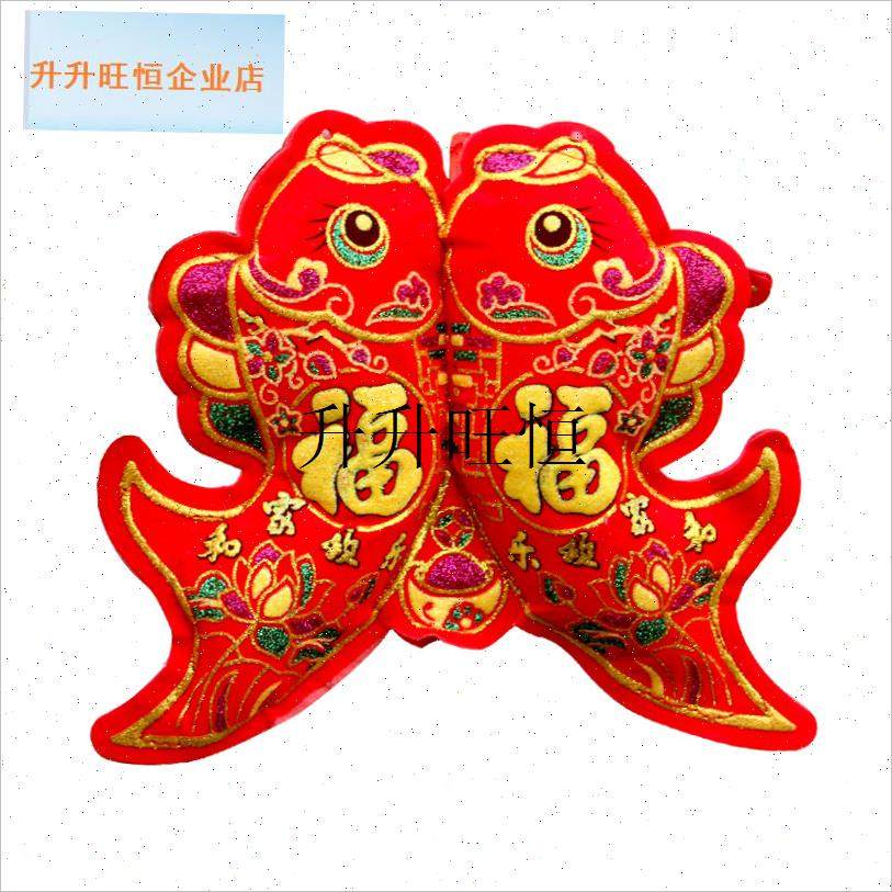 024年新年装饰鱼兔年春节创意财运鱼挂件新居客厅许.多每年挂件,,节庆用品/礼品,挂饰/生肖挂饰,淘宝优惠券,粉丝福利购,淘宝优惠卷