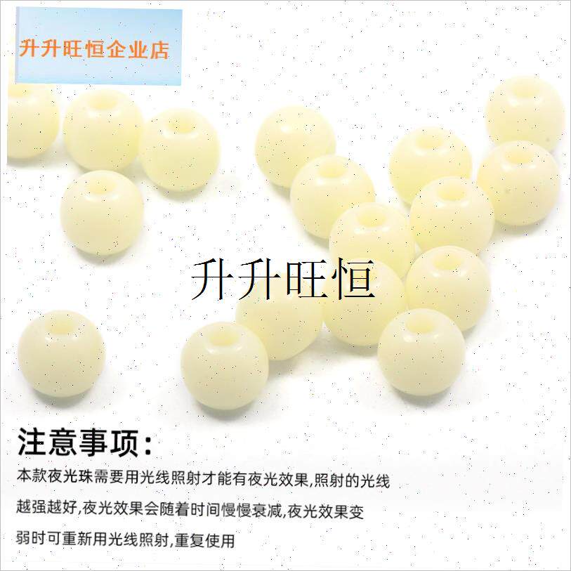 亮夜光珠圆形发光路亚防撞挡z豆荧光珠挡珠太空豆海钓白果子配件,