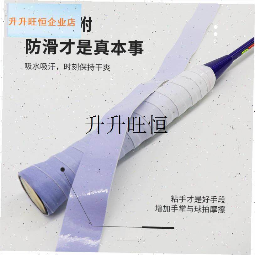 球手胶三件套减震套装网球拍手B胶羽毛球拍缓震膜打底膜减震膜,