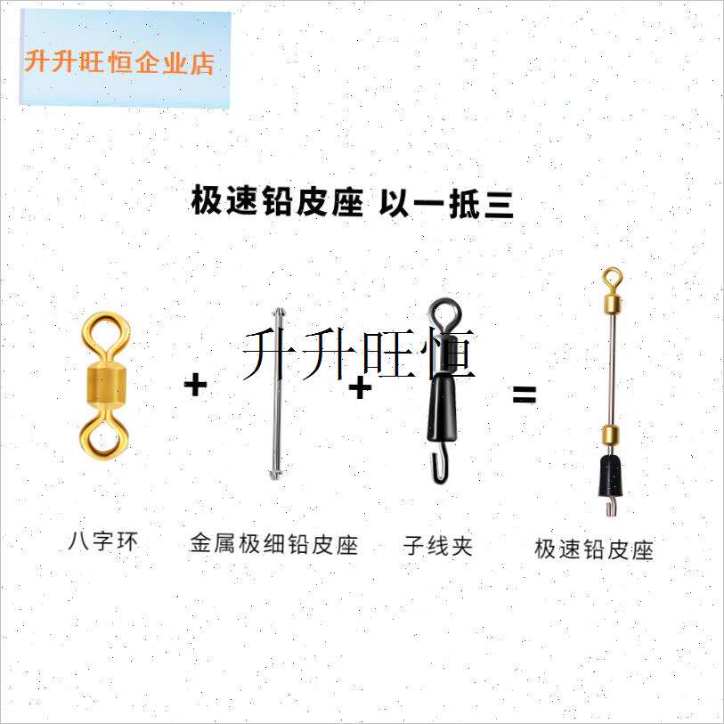 技极速子线夹铅i皮座金属特快别针八字环一体转环快速换子线渔具,