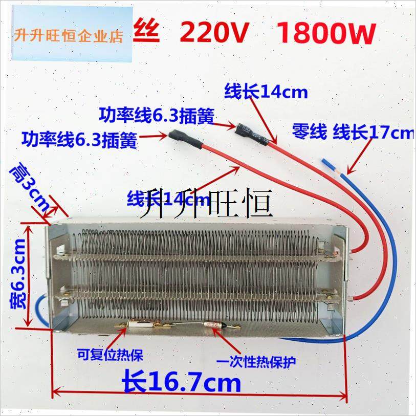 暖器暖风机加热丝m电暖器壁发热体炉浴霸配件生活家电维修更换,