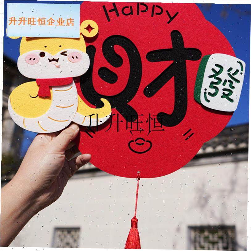 年磁吸小对e联春联2025可爱新年创意搞笑立体植绒挥春福字门贴,,节庆用品/礼品,对联,淘宝优惠券,粉丝福利购,淘宝优惠卷