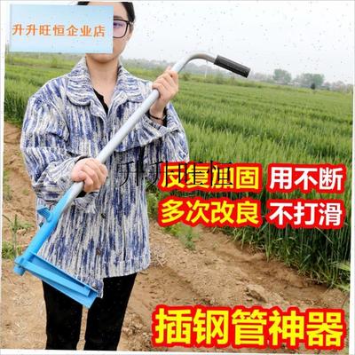 棚插钢管神器插i管器拔管起管工具大棚农用干活打孔洞机钢管骨架,