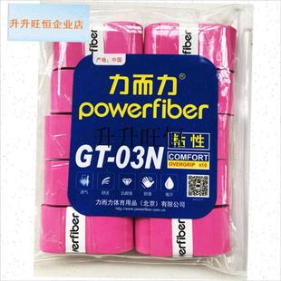 而力网球拍手胶磨砂干性粘性吸汗带羽毛球拍S握把胶防滑吸汗带,