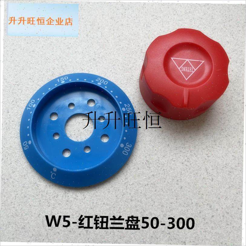 控器开关旋钮底盖烤肠机电饼x铛电炸炉扒炉油炸锅开水器通用配件,