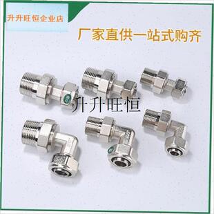 塑管接头配件铜暖气铝塑管外丝活接弯头4分地暖管暖X气片小背篓6,