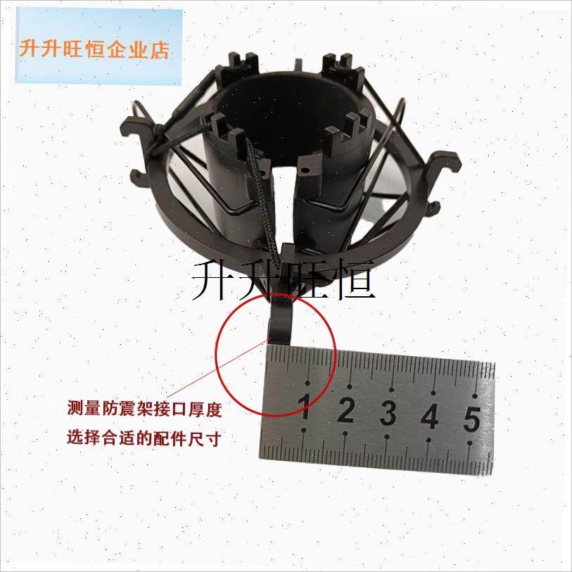 克风防震架尾部金属转换接口非通C用话筒减震架螺丝话筒架子配件,