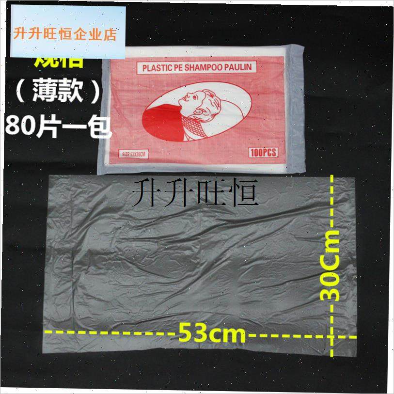 次性洗头防水垫隔水膜胶垫理发店美发用品垫背毛巾披.肩胶纸塑料,,个人护理/保健/按摩器材,其它美发工具,淘宝优惠券,粉丝福利购,淘宝优惠卷