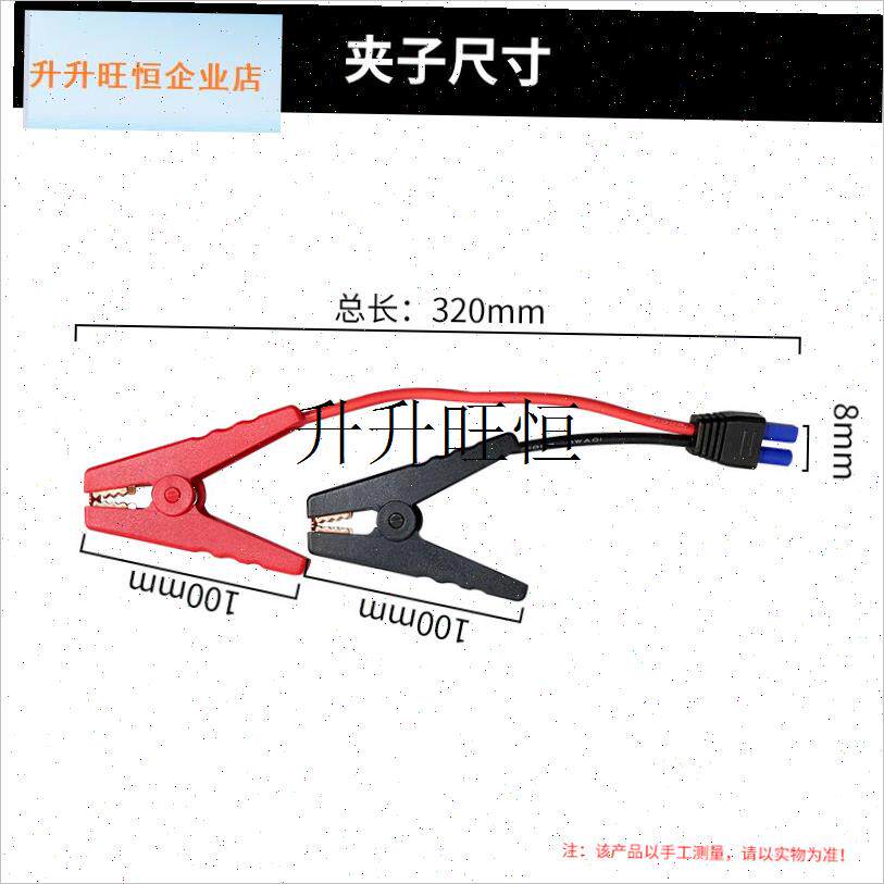 车应急启动d电源搭火线夹子电瓶夹连接线应急电源搭电线打火神器,