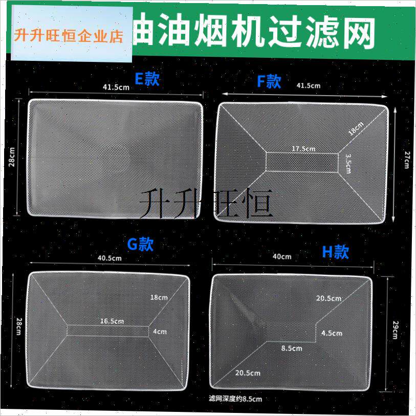 合欧派好太太申花k先科樱花等T型反抽油烟机过滤网内网烟机配件,
