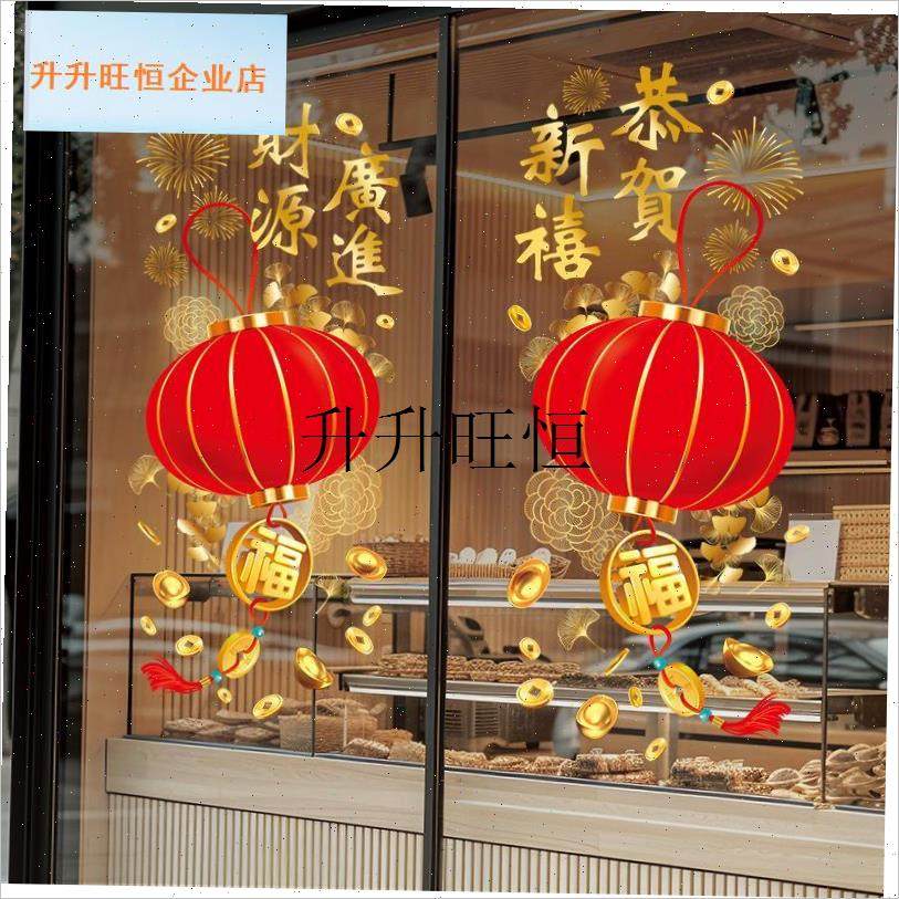 年装饰中国风灯笼窗贴蛇年氛y围布置静电窗花春节过年玻璃门贴纸,,家居饰品,玻璃膜/贴,淘宝优惠券,粉丝福利购,淘宝优惠卷